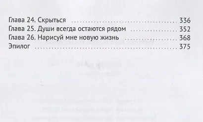 Ущипни меня - фото 3
