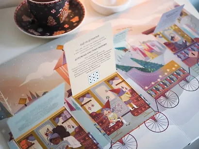 С Новым годом! Большая книга-адвент с окошками - фото 8