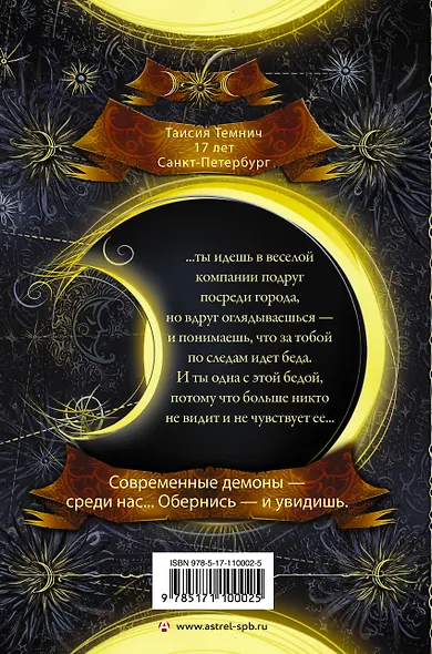 Суперлуние - фото 2