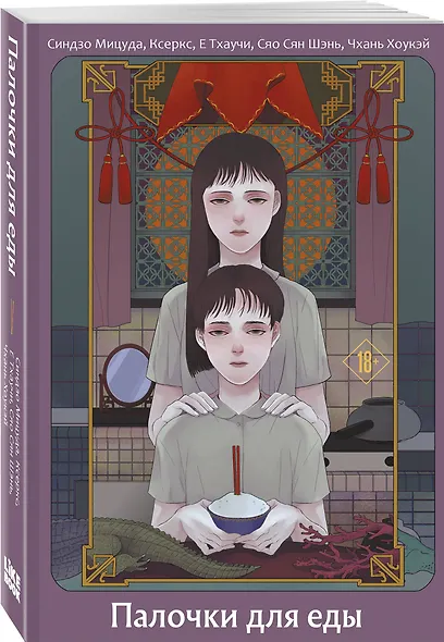 Палочки для еды - фото 3