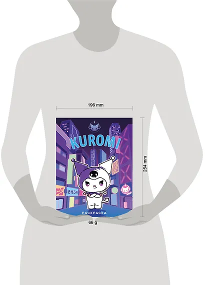 Kuromi. Раскраска (фиолетовая) - фото 7