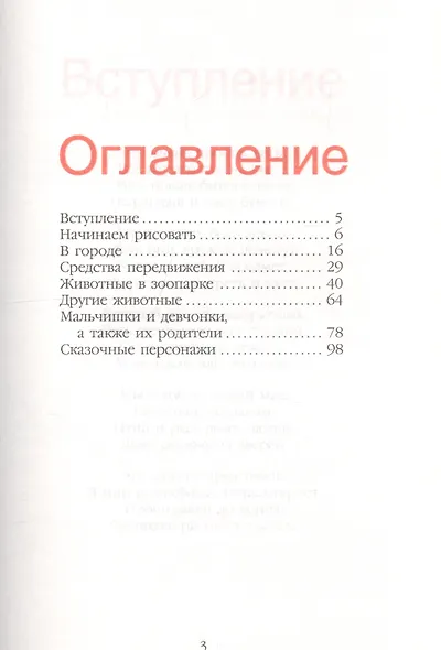 Уроки рисования в стихах - фото 2