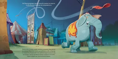 Побег: сказка - фото 14