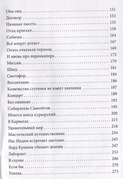Количество ступенек не имеет значения - фото 3