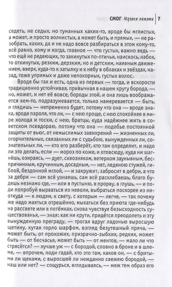 Самое Молодое Общество Гениев - фото 5