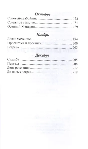 "Зебра" для переходного возраста: повесть - фото 4