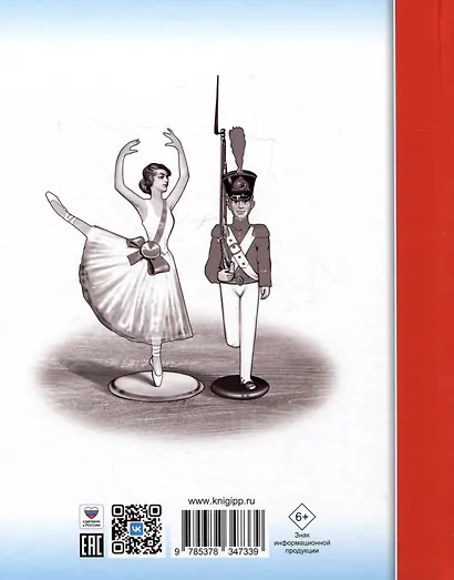 Сказки Г.Х. Андерсена: Принцесса на горошине. Новое платье короля. Огниво. Снежная королева и др. - фото 2