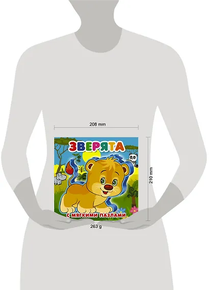 Зверята - фото 3