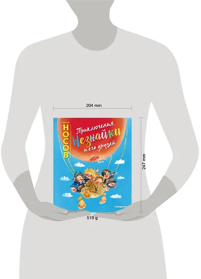 Приключения Незнайки и его друзей (ил. Е. Ревуцкой) - фото 4