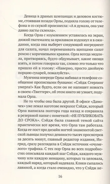 Подписчики - фото 4