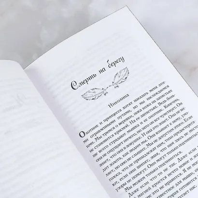 Боги и чудовища - фото 10