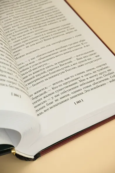 Ищи меня в России. Дневник «восточной рабыни» в немецком плену. 1942–1943 - фото 14