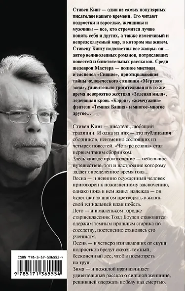 Четыре сезона - фото 2