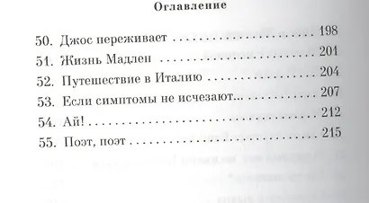 Как Том искал дом, и что было потом - фото 4