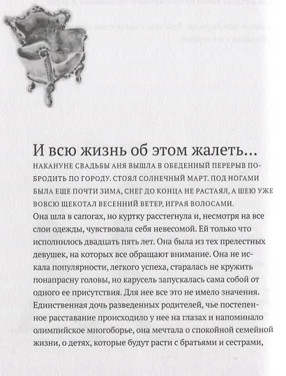 Те, кому никто не верил - фото 4
