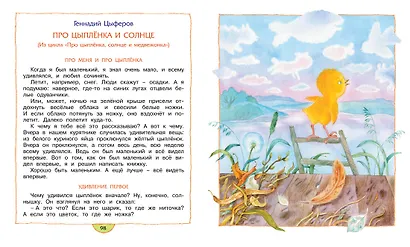 Маша-растеряша - фото 6