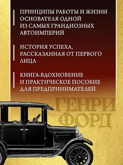 Моя жизнь и работа - фото 5