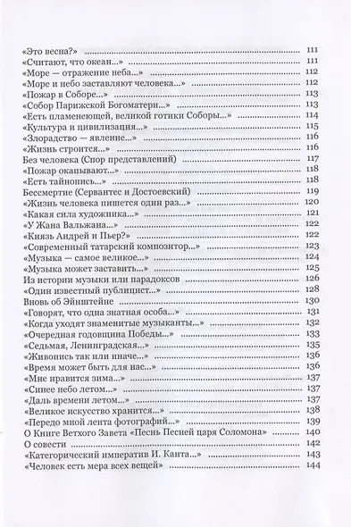 Времена года - фото 5