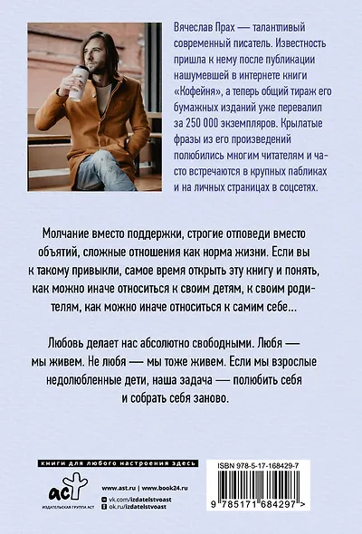 Слова, которые нам не говорили родители - фото 2