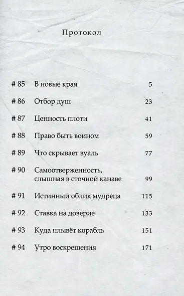 Для тебя, Бессмертный. Том 10 (To Your Eternity / Fumetsu no Anata e). Манга - фото 2