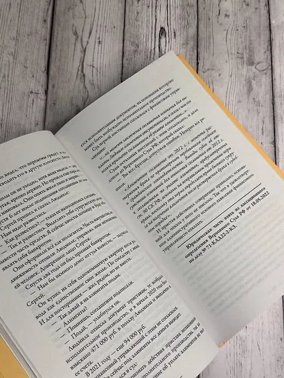 Алименты. Любовь и ее последствия - фото 6