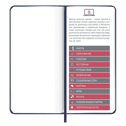 Записная книжка «Хайпо чёрный» 72х142 мм, 56 листов, для интернет-адресов и паролей, Escalada - фото 2