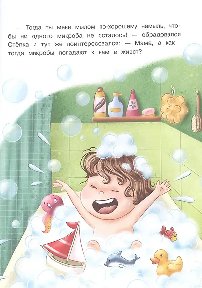 Я лечу - фото 3