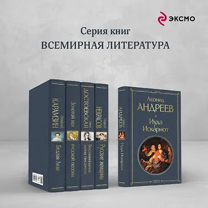 Иуда Искариот - фото 7