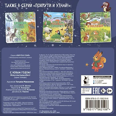 С Новым годом! - фото 2