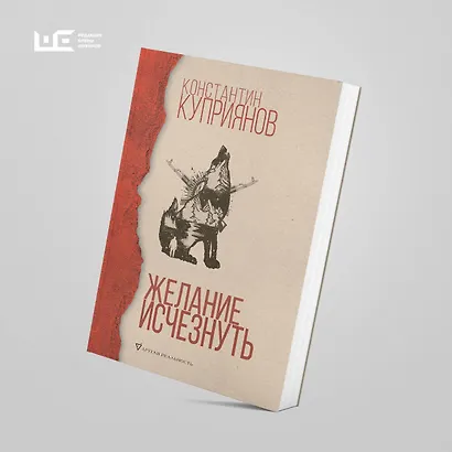 Желание исчезнуть - фото 4