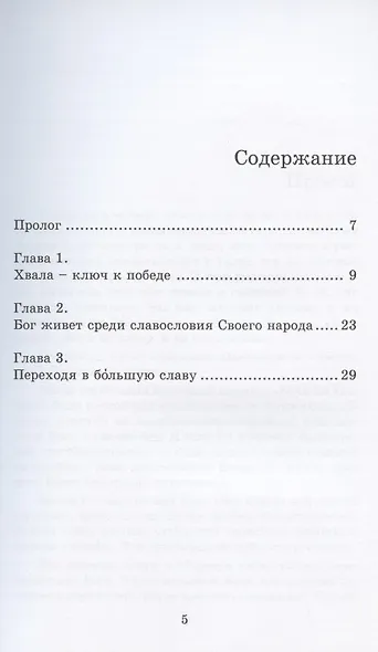 Больше славы. - фото 2
