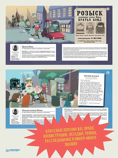 Программирование для детей. Учимся создавать сайты, приложения и игры. HTML, CSS и JavaScript - фото 4