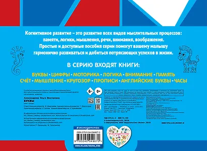 Буквы - фото 2