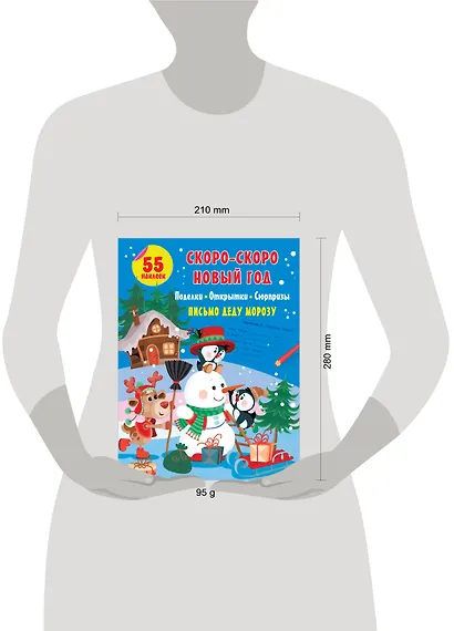 Скоро-скоро Новый Год: поделки, открытки, сюрпризы - фото 3