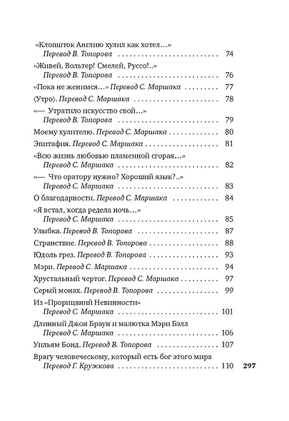 "Тигр, о тигр, светло горящий..." - фото 5