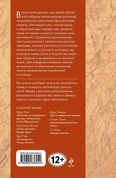 Лучшая американская короткая проза (+CD) - фото 2