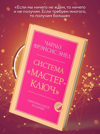 Система “Мастер-ключ” - фото 7