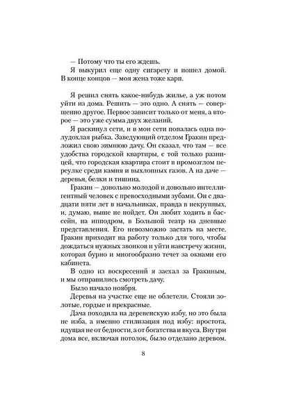 Летающие качели - фото 10
