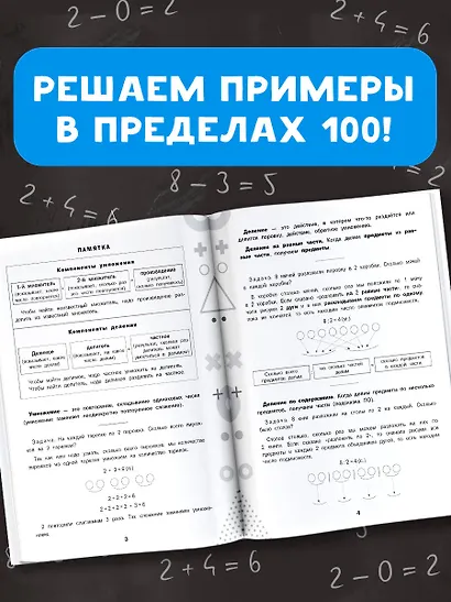 15 000 примеров по математике. Табличное умножение и деление. Все способы вычислений и все виды заданий для автоматизированного навыка счета. 2- 3 классы - фото 5