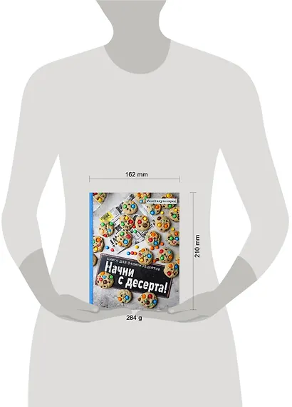 Начни с десерта. Книга для записи рецептов - фото 4