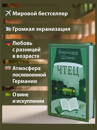 Чтец - фото 5