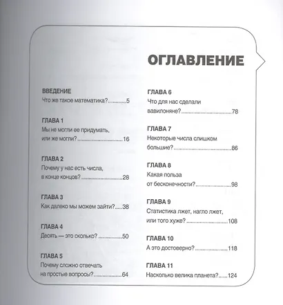 Математика за 15 минут - фото 2