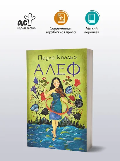 Алеф - фото 3