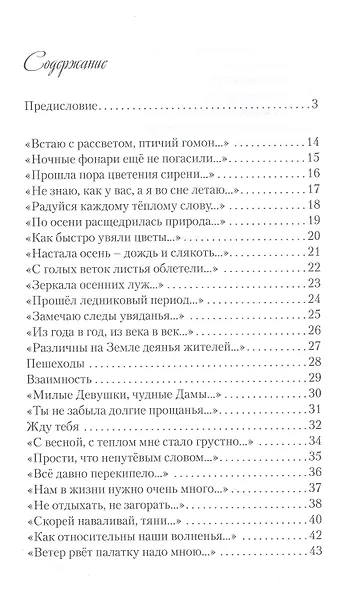 Встаю с рассветом - фото 2