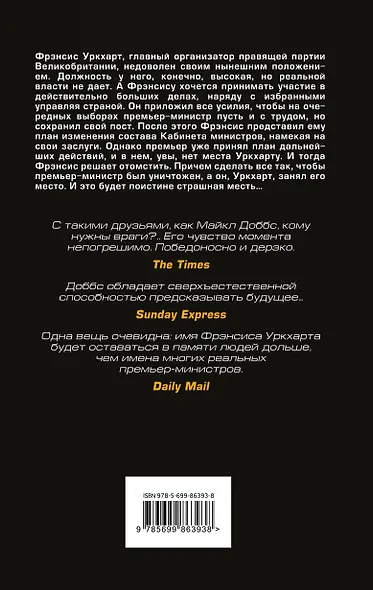 Карточный домик - фото 2