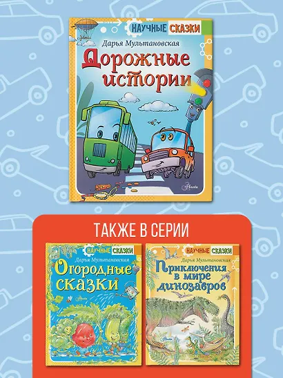 Дорожные истории - фото 7