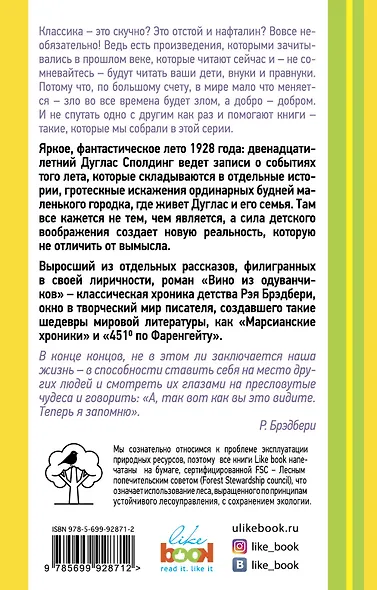 Вино из одуванчиков - фото 2