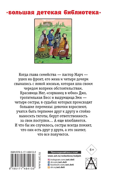 Маленькие женщины - фото 2