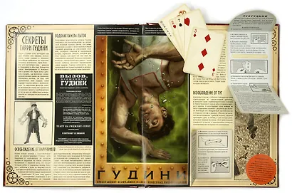 Иллюзионология - фото 6