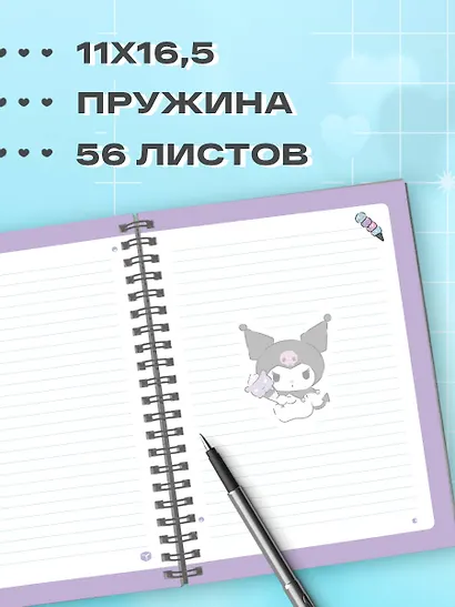 Записная книжка А6 56 листов "Куроми (мороженое)" спираль - фото 4